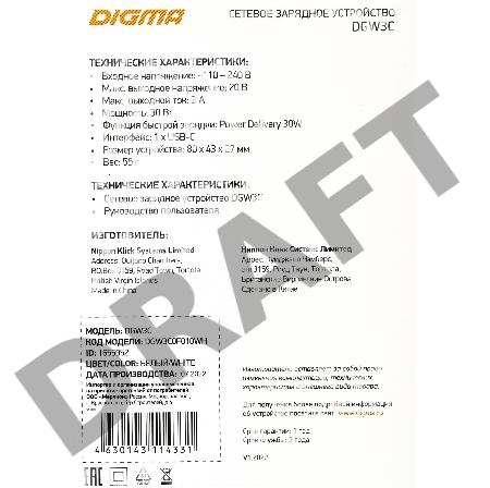 Сетевое зар./устр. Digma DGW3C 3A PD белый (DGW3C0F010WH)