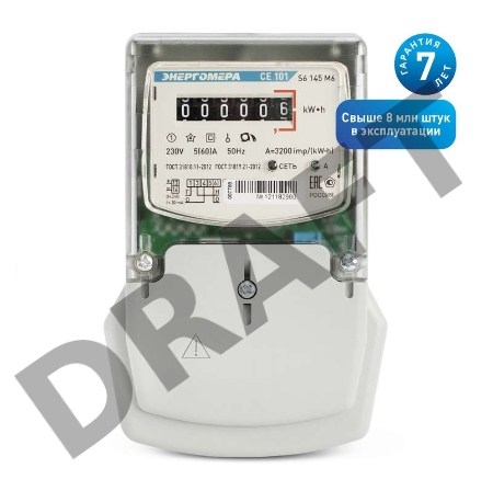 Счетчик СЕ 101 S6 145 М6 1ф 5-60А 1 класс точн. мех. экран в щиток) Энергомера 101001003007789