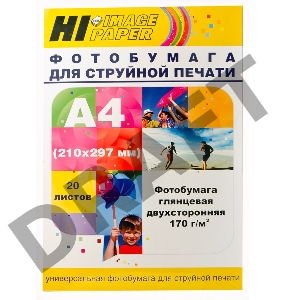 Бумага Hi-Black A21133 Фотобумага глянцевая двусторонняя (Hi-image paper) A4, 170 г/м, 20 л. (DGC170-A4-20)     