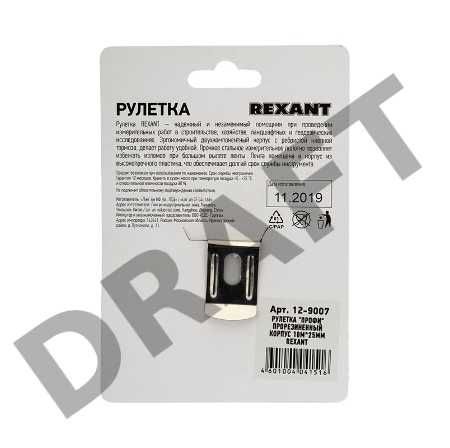 Рулетка измерительная «Профи» прорезиненный корпус REXANT, 10 м х 25 мм