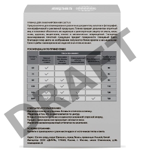 Пленка для ламинирования Cactus 125мкм (100шт) глянцевая 80x111мм CS-LPG80111125