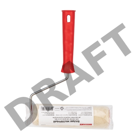 Валик велюр, ворс 5 мм, ширина ролика 180 мм, Ø 42 мм, бюгель 6 мм REXANT