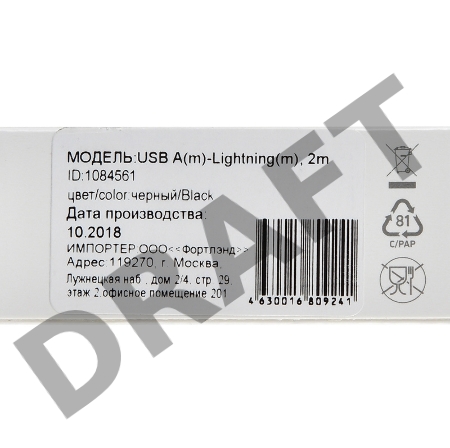 Кабель Digma USB A (m) Lightning (m) 2м черный