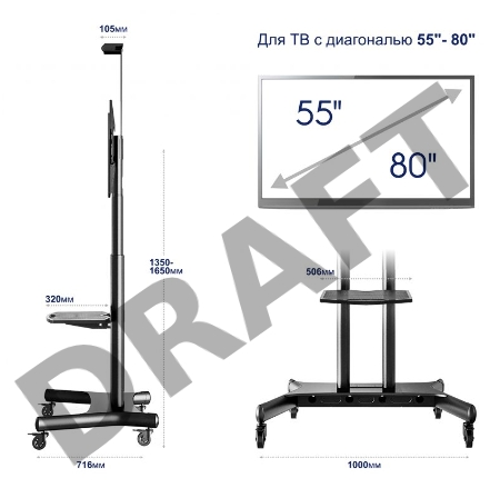Стойка для телевизора с кронштейном ONKRON TS1881 50