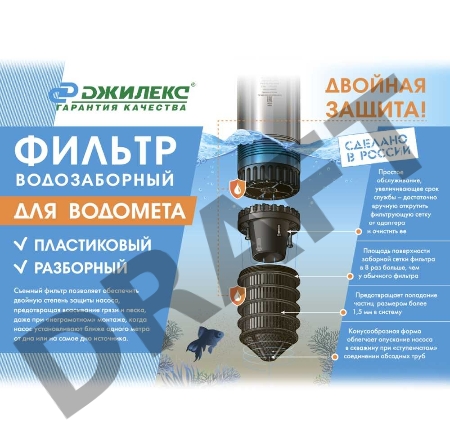 Насос ДЖИЛЕКС ВОДОМЕТ 40/50  погружной