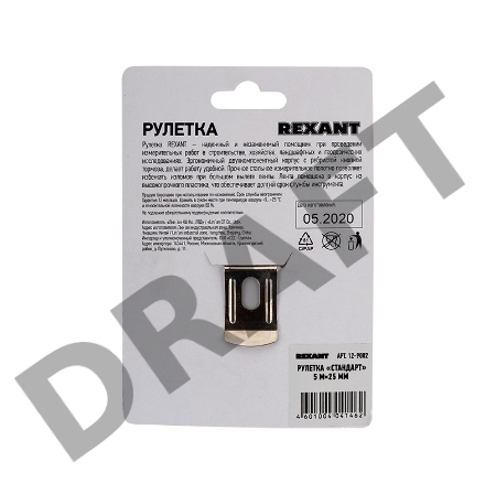 Рулетка измерительная 