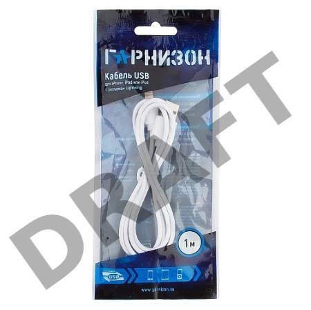 Кабель USB Гарнизон GCC-USB2-AP2-1M-W AM/Lightning, для iPhone5/6/7, IPod, IPad, 1м, белый, пакет