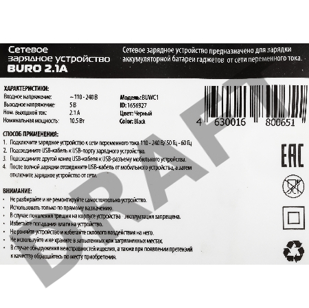 Сетевое зар./устр. Buro BUWC1 2A кабель USB Type C черный (BUWC10S00CBK)