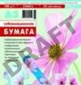 Сублимационная бумага Lomond для струйной печати, матовая, односторонняя, А3, 100 г/м2, 50 листов.