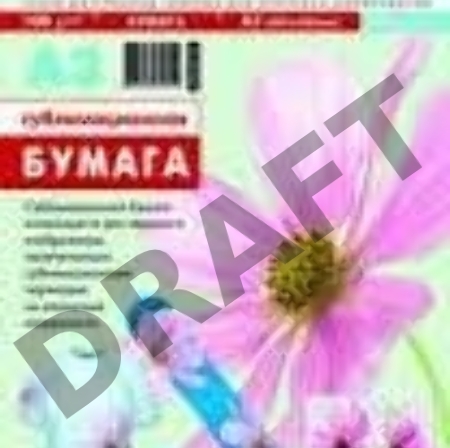 Сублимационная бумага Lomond для струйной печати, матовая, односторонняя, А3, 100 г/м2, 50 листов. Сублимационная бумага Lomond для струйной печати, матовая, односторонняя, А3, 100 г/м2, 50 листов.