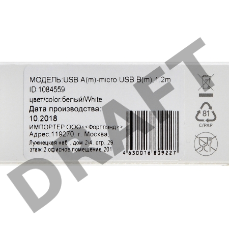 Кабель Digma USB A (m) micro USB B (m) 1.2м белый