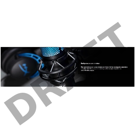 Микрофон проводной HyperX QuadCast S 3м черный