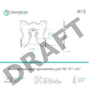 Кронштейн ONKRON M1S для телевизора 17