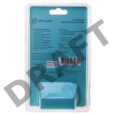 Мышь Oklick 615MW черный/синий оптическая (1000dpi) беспроводная USB (2but)