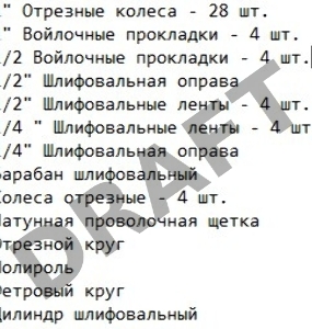 Набор насадок Deko DH56 (065-0784)