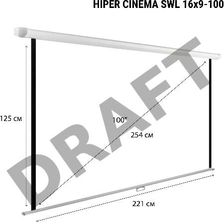 Экран Hiper 125x221см Cinema SWL 16x9-100 16:9 настенно-потолочный рулонный