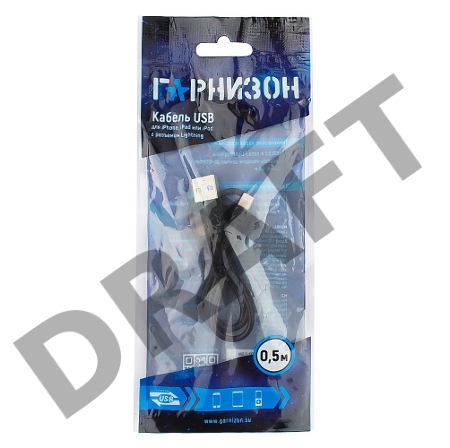 Кабель USB Гарнизон GCC-USB2-AP2-0.5M AM/Lightning, для iPhone5/6/7, IPod, IPad, 0.5м, черный, пакет