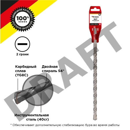 Бур по бетону 18x460x400 мм SDS PLUS Kranz