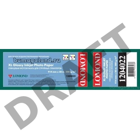 Бумага LOMOND XL Glossy Paper, ролик 914мм*50,8 мм, 200 г/м2, 30 метров.