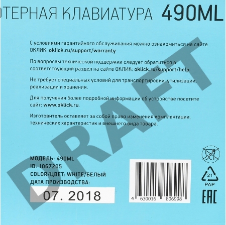 Клавиатура проводная Oklick 490ML белый USB slim Multimedia LED