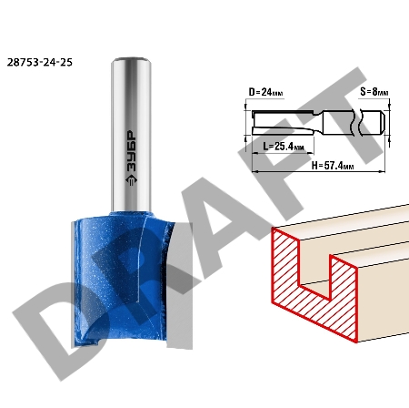 Фреза пазовая прямая ПРОФЕССИОНАЛ (24х25х57.5 мм; хвостовик 8 мм) Зубр 28753-24-25