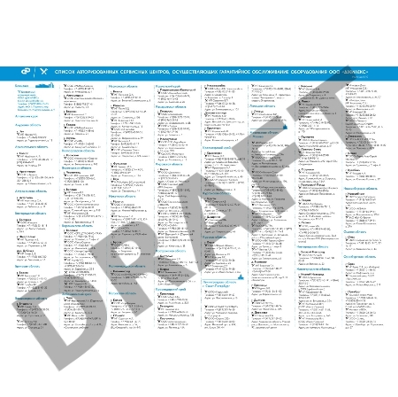 Насос садовый ДЖИЛЕКС ДЖАМБО 60/35 П  600Вт глубина 8м высота 30м 3600л/ч