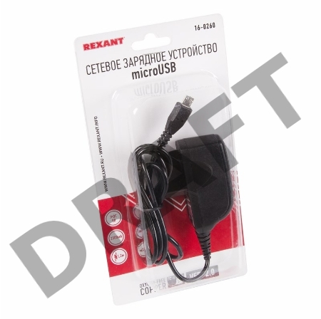 Сетевое зарядное устройство microUSB 220 В (СЗУ) (5 V, max: 2500 mA) шнур 1.2 м черное REXANT