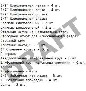 Набор насадок Deko DH82 (065-0781)