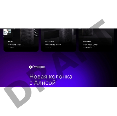 Яндекс Станция 2 черная YNDX-00051K Умная колонкаBluetooth 5.0, мощность 30 Вт, образует стереопару с любой другой яндекс станцией
