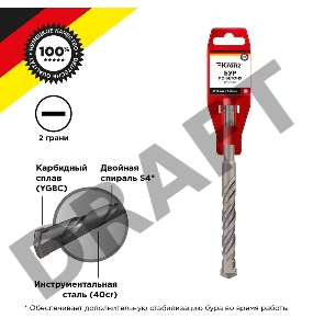 Бур по бетону 16x160x100 мм SDS PLUS Kranz