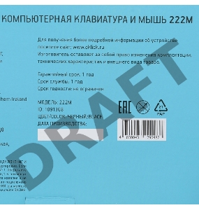 Клавиатура + мышь Oklick 222M клав:черный мышь:черный USB беспроводная slim Multimedia