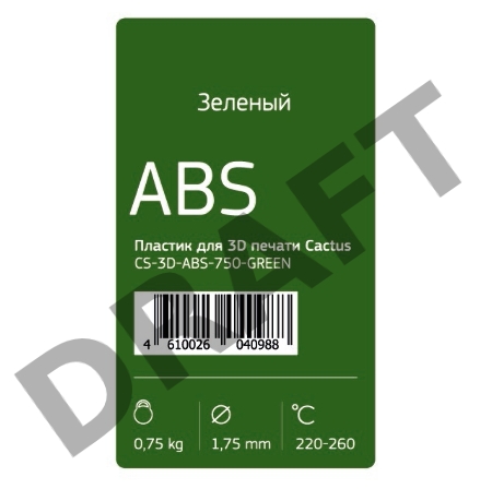 Пластик для принтера 3D Cactus CS-3D-ABS-750-GREEN ABS d1.75мм 0.75кг 1цв.
