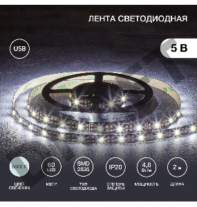 LED-лента с USB-коннектором 5 В IP23 SMD 2835 60 LED/м 2 м белый (6500 K) LAMPER