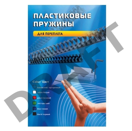 Пружины для переплета пластиковые Office Kit d=22мм 171-190лист A4 белый (50шт) BP2065