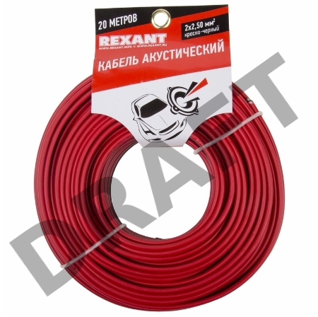 Кабель акустический REXANT 2х2,50 мм², красно-черный, мини-бухта 20 м