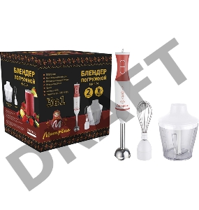 Блендер погружной МАТРЁНА МА-174, 350 Вт, 2 скорости, измельчитель, венчик