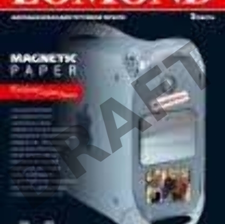 Бумага Lomond 2020348 A3/660г/м2/2л./белый матовое/магнитный слой для струйной печати