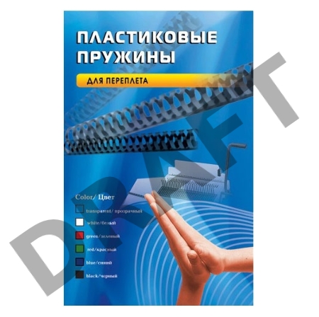 Пружины для переплета пластиковые Office Kit d=6мм 16-30лист A4 черный (100шт) BP2000
