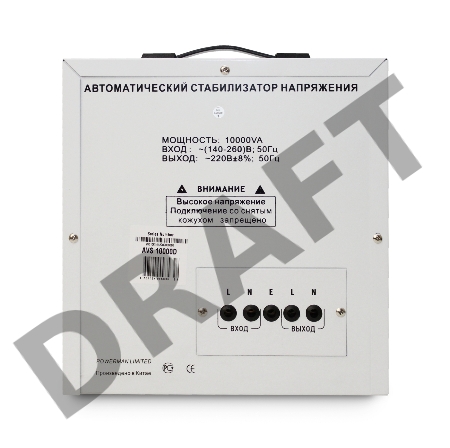 Стабилизатор напряжения Powerman AVS 10000D (10000ВА,50А,КПД 98%,циф. индикация вх./вых. напряж.)