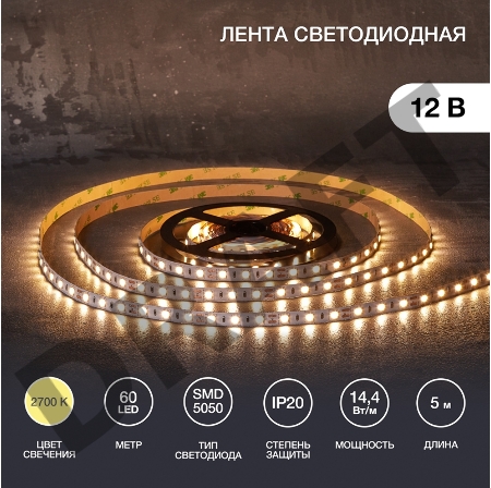 LED-лента 5 м 12 В 5050 2700 К IP23 60 LED/м для БП с клеммами LAMPER