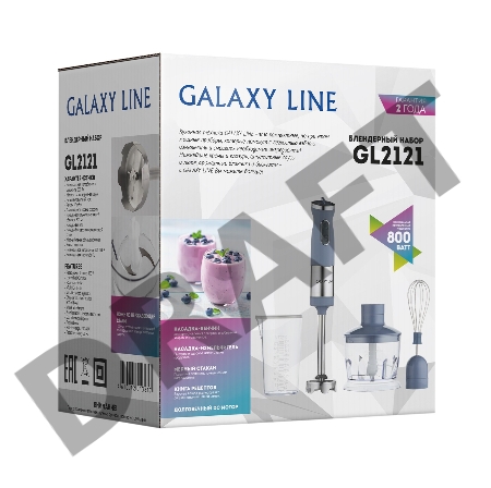 Блендерный набор GALAXY LINE GL2121 (серый)