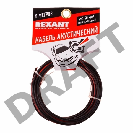 Кабель акустический REXANT 2х0,50 мм², красно-черный, мини-бухта 5 м