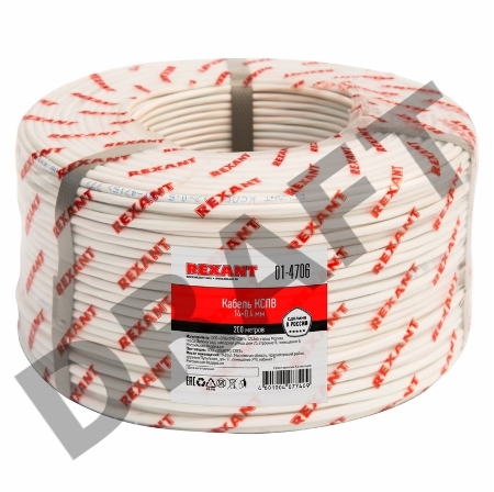 Кабель сигнальный REXANT КCПB 14х0,4 мм, бухта 200м