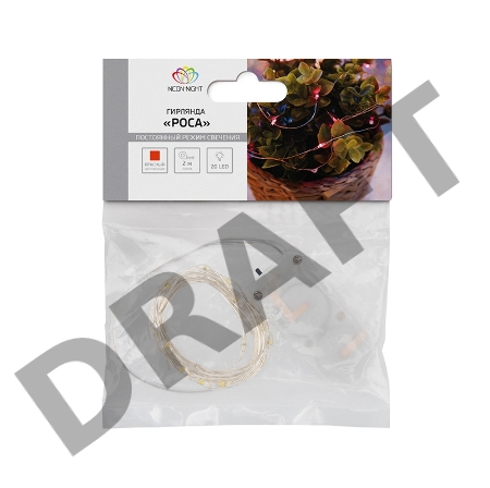 Гирлянда «Роса» 2 м, 20 диодов, цвет красный