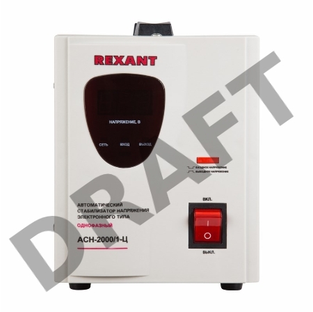 Стабилизатор напряжения AСН-2 000/1-Ц  REXANT