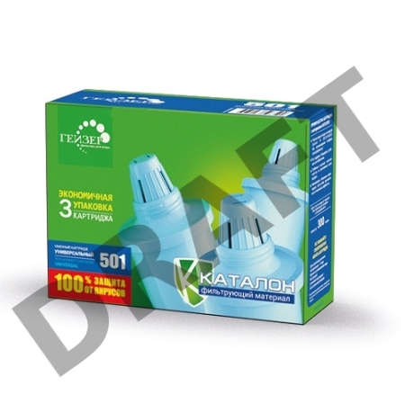 Комплект из 3 универсальных кассет Гейзер 501, 50006, для мягкой воды (уп-ка 10шт)