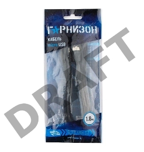 Кабель USB 2.0 Pro Гарнизон GCC-mUSB2-AMBM-1.8M, AM/microBM 5P, 1.8м, черный, пакет