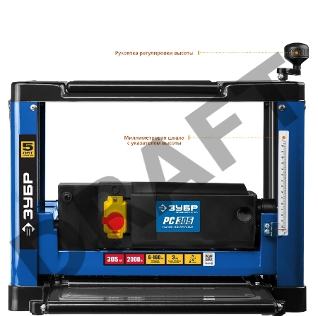 Станок рейсмусовый Зубр РС-305 2000W