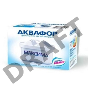 Картридж Аквафор B100-25 для кувшинов ресурс:200л (упак.:1шт)    