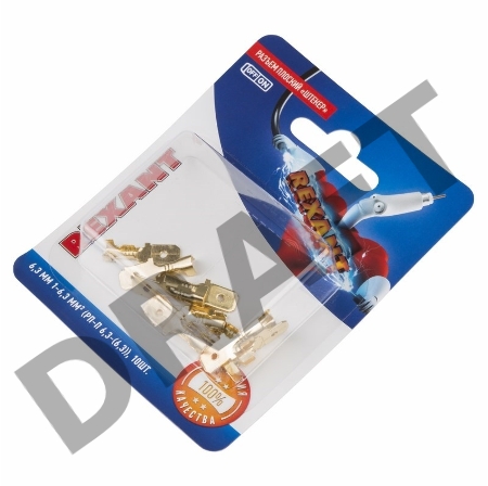 Клемма плоская REXANT, штекер - 6.3 мм, 1-1.5 мм², (РП-п 1.5-(6.3) / DJ617-6.3В), в упак. 10 шт.